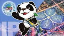 中联环境全力保障进博会 让流光溢彩的上海与世界相会