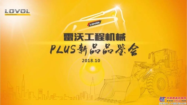 购物节来临 雷沃PLUS精彩继续