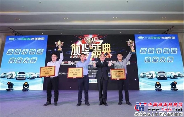 摘获四项大奖！徐工E300第三届中国新能源物流车挑战赛C位出道！