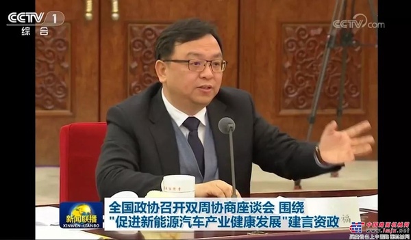 比亚迪：全国政协“双周会”在京举行 王传福：紧抓行业趋势，推动新能源汽车产业发展