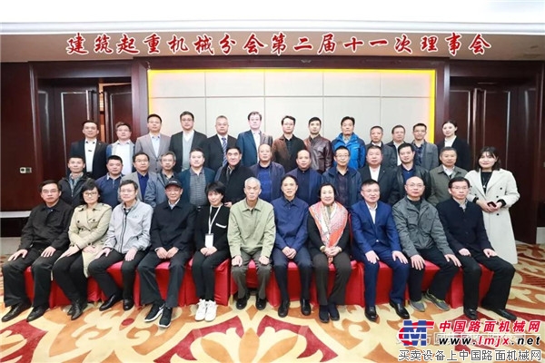 方圆集团参加中国工程机械工业协会建筑起重机械分会第二届第十一次理事会暨第三届一次会员大会  