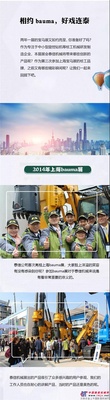 江苏泰信：宝马展特别篇，请您开启