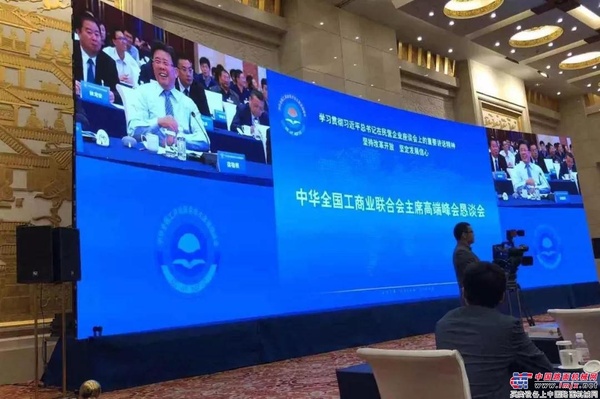 两大机遇提振信心，梁稳根表示大力发展智能制造