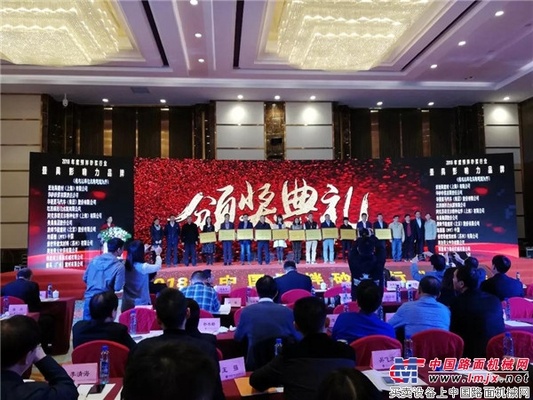 品质成就荣誉 华菱星马荣获2018预拌砂浆行业“最具影响力品牌”奖