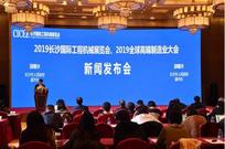 世界眼中的长沙，从2019长沙国际工程机械展览会开始“不一样”