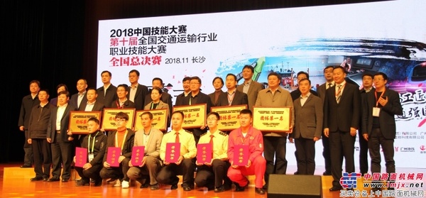 树榜样 传精神 促发展——第十届全国交通运输行业职业技能大赛圆满收官