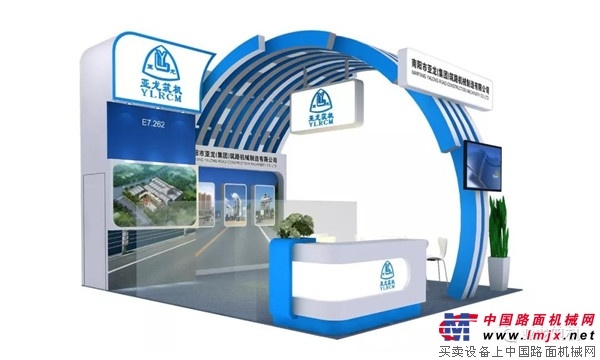 BAUMA CHINA 2018 亚龙筑机携整体式沥青混合料再生设备与你相约