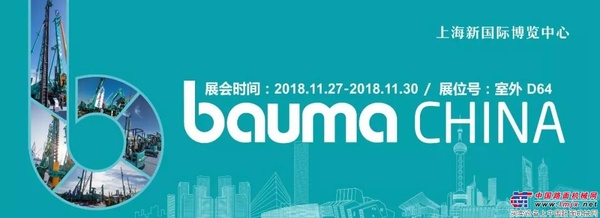 逛上海宝马展来山河智能展位,创新成果连连看