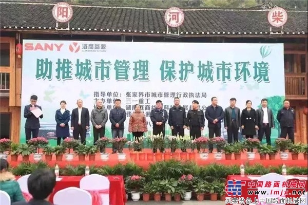 强强联合丨三一重工涟商益源携手张家界，打造智能环保绿色城市