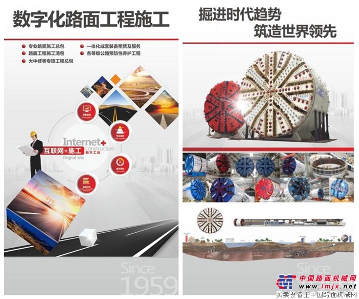 中交西筑：六十年不忘初心，筑路情始终如一