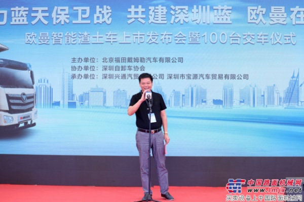 助力共建“深圳藍” 歐曼全新智能渣土車上市即收百台大單