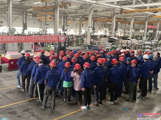 中联重科工会感恩下午茶——工业车辆公司分会场