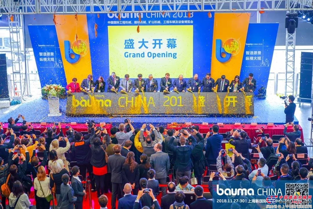 流金岁月 昂首傲苍穹 | bauma CHINA 2018 今日荣耀开幕