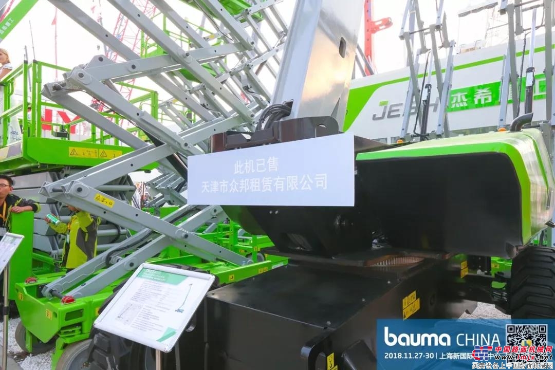 流金岁月 昂首傲苍穹 | bauma CHINA 2018 今日荣耀开幕