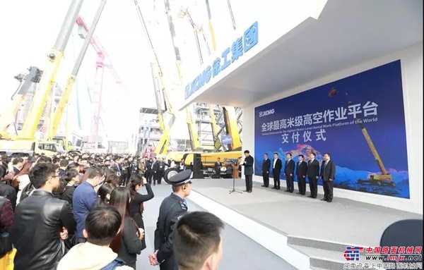 bauma CHINA 2018 | 徐工全球最高米级高空作业平台实现首次交付