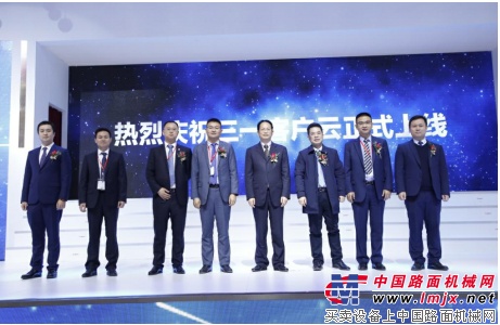 数字三一引领未来智造   联合树根互联首发“客户云平台”  