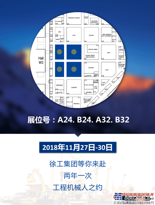 创新驱动智领高端 国之重器大赢未来丨徐工挖机16款明星产品燃爆上海宝马展