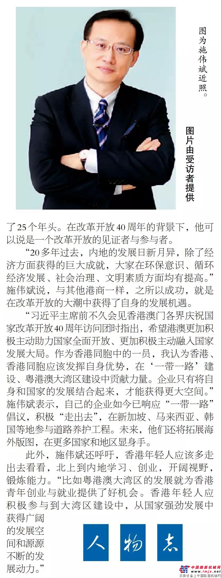 《人民日报》专访报道：施伟斌——公路“明医”