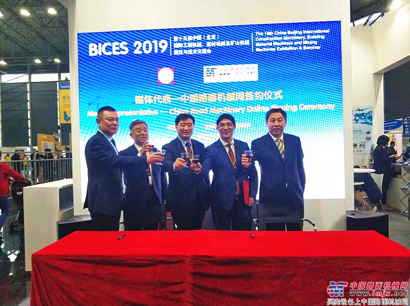 BICES 2019同中国路面机械网在沪签署战略合作协议