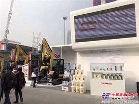 50年再出发 洋马建机亮相bauma CHINA 2018引关注