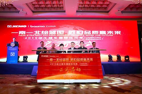 创新驱动 2019徐工随车国际化元年启动仪式