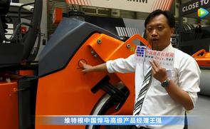 【上海宝马展 绕机讲解】维特根中国悍马高级产品经理王强介绍悍马HD+90 VO