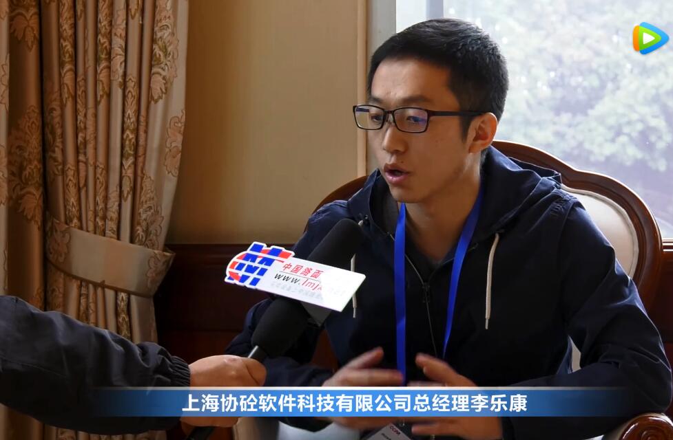 專訪上海協砼軟件科技有限公司總經理李樂康