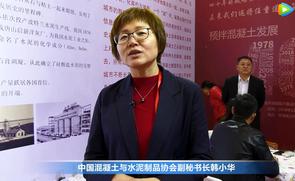 中国混凝土与水泥制品协会副秘书长韩小华：矿渣粉利用未来的空间可观