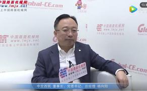 专访中交西筑董事长、党委书记、总经理杨向阳