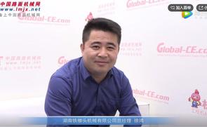 专访湖南铁榔头机械有限公司总经理徐鸿