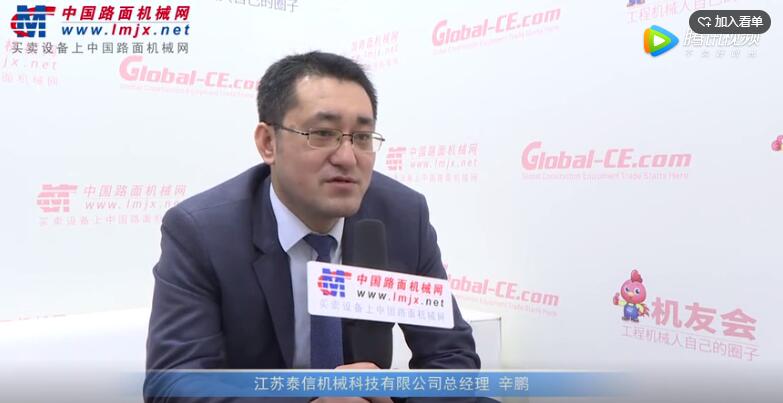 專訪江蘇泰信機械科技有限公司總經理辛鵬