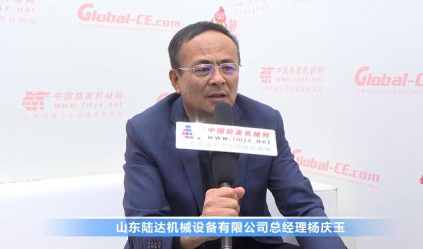 中國路麵機械網專訪山東陸達機械總經理楊慶玉