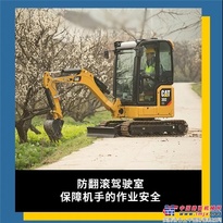 “12·12”实力凑阵，CAT®迷你挖守护你的严冬！