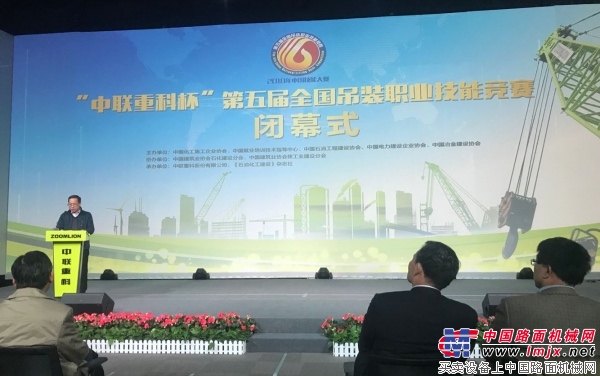 尽显大国工匠魅力！“中联重科杯”吊装职业技能竞赛全国总决赛圆满闭幕