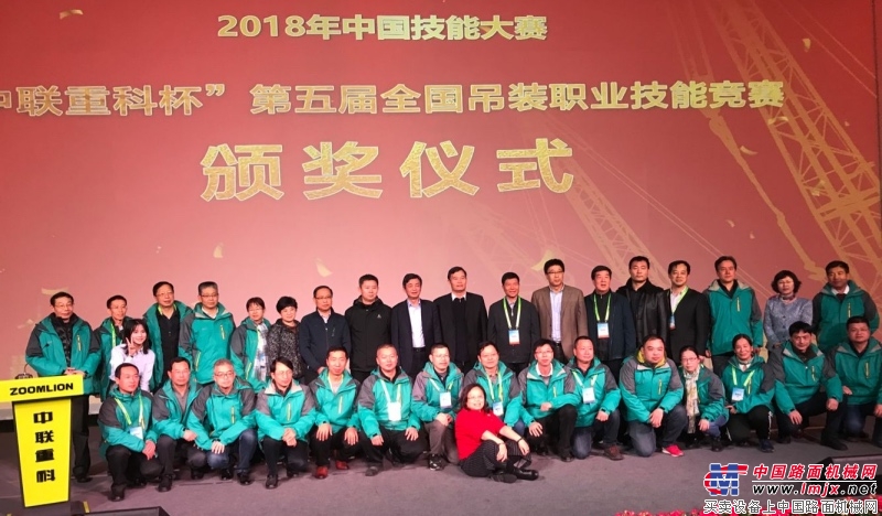 尽显大国工匠魅力！“中联重科杯”吊装职业技能竞赛全国总决赛圆满闭幕