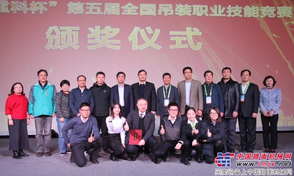 尽显大国工匠魅力！“中联重科杯”吊装职业技能竞赛全国总决赛圆满闭幕