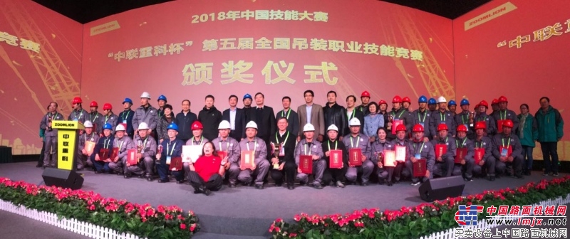 尽显大国工匠魅力！“中联重科杯”吊装职业技能竞赛全国总决赛圆满闭幕