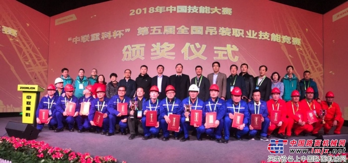 尽显大国工匠魅力！“中联重科杯”吊装职业技能竞赛全国总决赛圆满闭幕