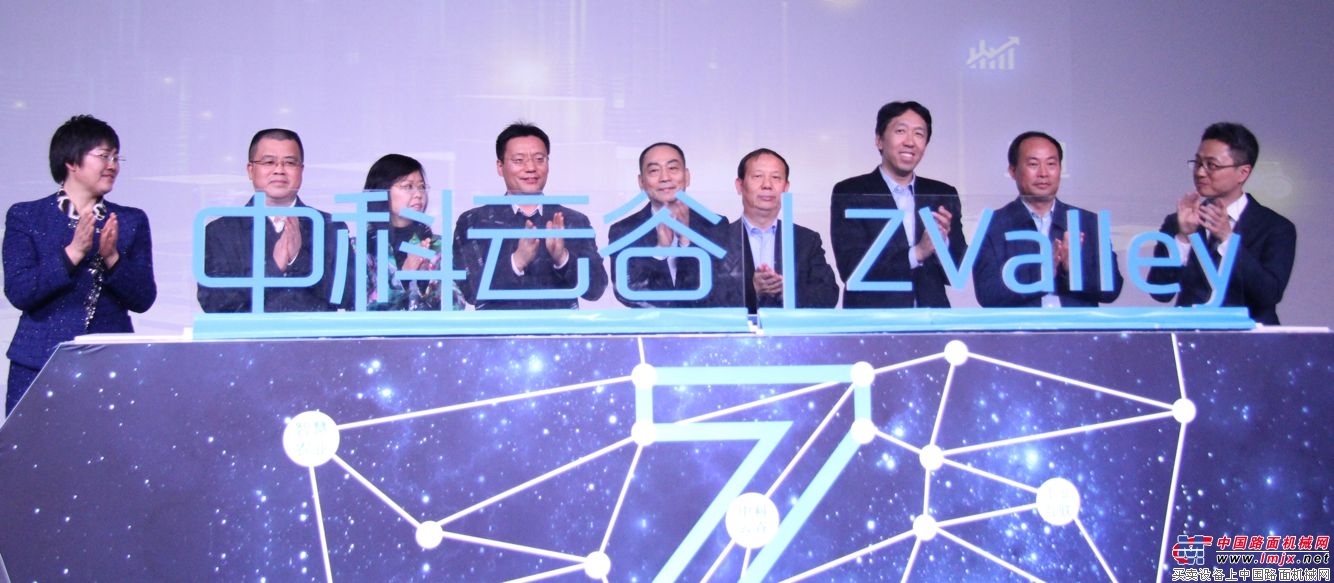 生来自带明星光环！在这里了解华丽登场的中科云谷
