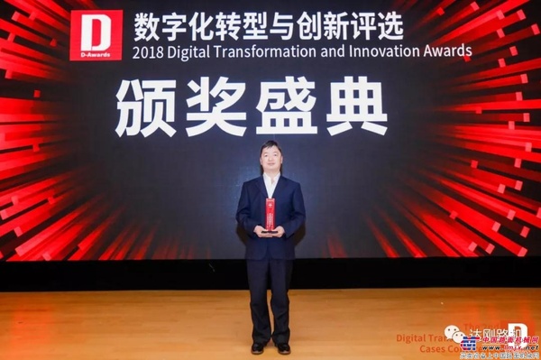 数字化转型与创新：达刚e智管理系统喜获“数据化运营典范奖”