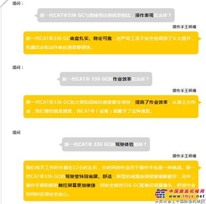 独家客户故事|矿山上的好帮手——新一代CAT®336 GC