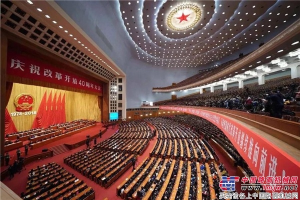 国机重工干部职工积极收看庆祝改革开放40周年大会