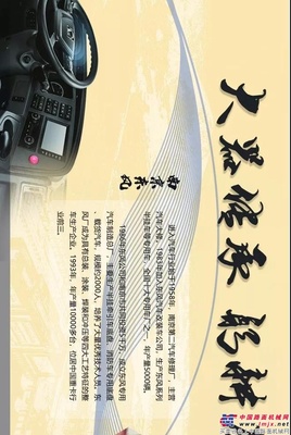 漫道征程徐工行| 大器传承 躬耕历程