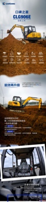柳工：全新CLG906E，携沙雕技能瞩目登场