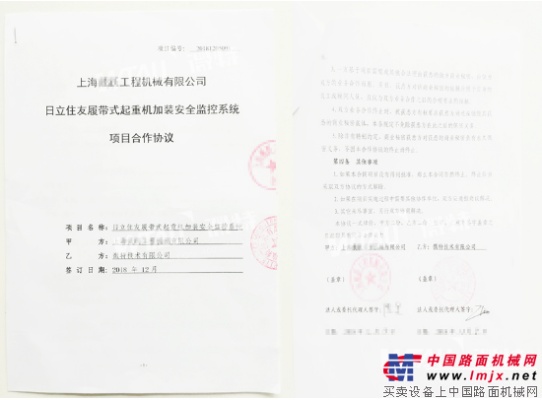 微特与上海日立签订履带吊监控系统合作协议