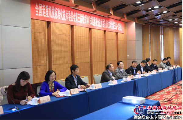 全国起重机标委会成立20周年系列会议在京召开