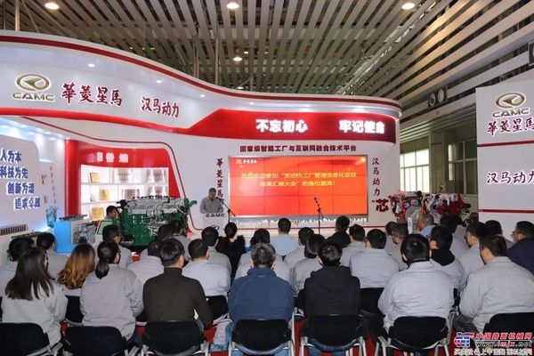 华菱星马发动机工厂信息化项目基本建成