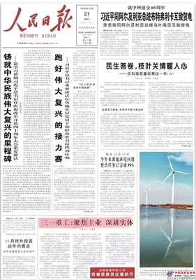 三一：聚焦主业、深耕实体！这家企业一年三上《人民日报》头版