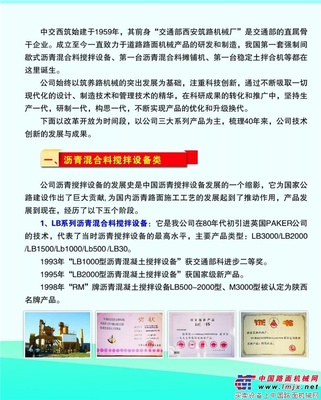 改革开放40年，西筑技术创新成就展