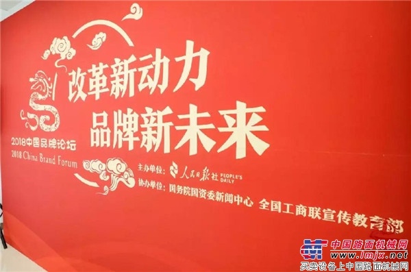 中国品牌论坛 | 陆川总裁：从大国重器到智造先锋，徐工续写实业报国传奇